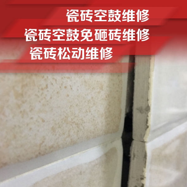 东辽瓷砖空鼓维修公司分享瓷砖胶薄贴法的具体操作步骤